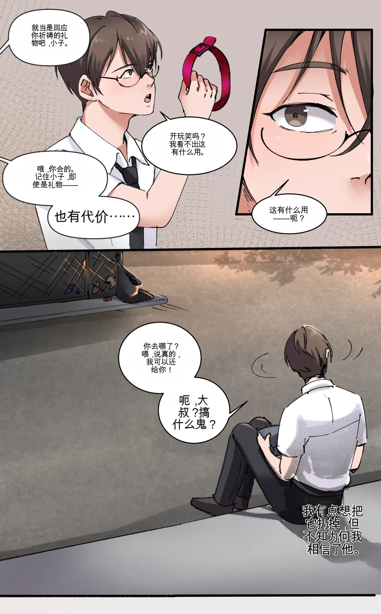 Everything for a Price - Page 9