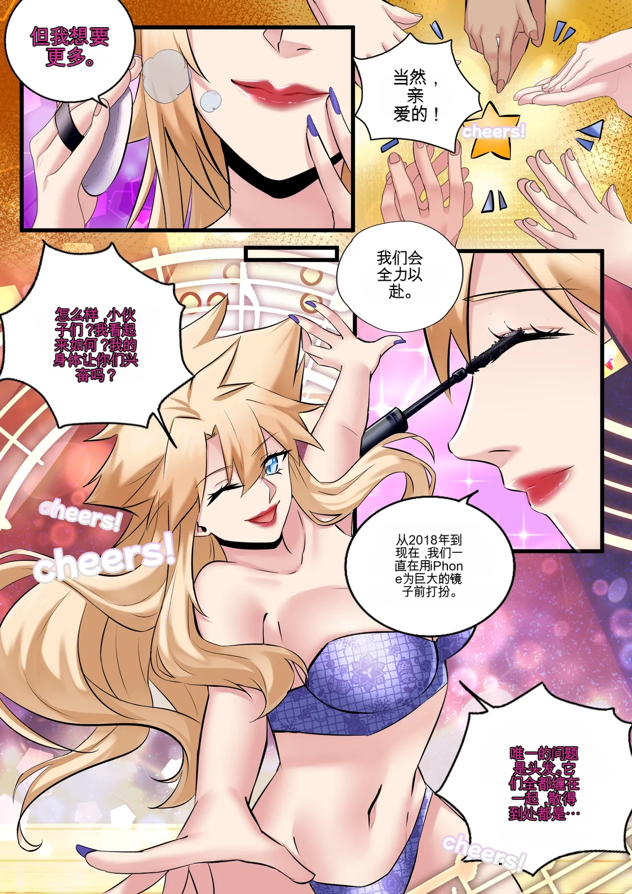 Final Fantasy VII: Honeybee Inn - Page 32