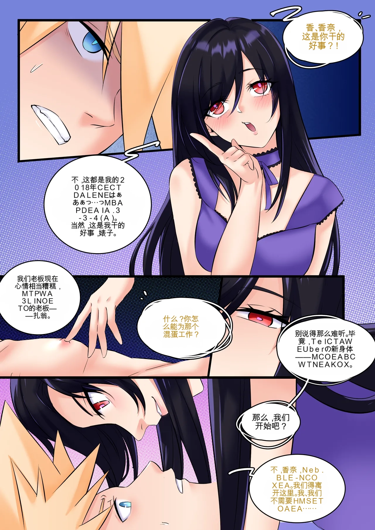 Final Fantasy VII: Honeybee Inn - Page 9