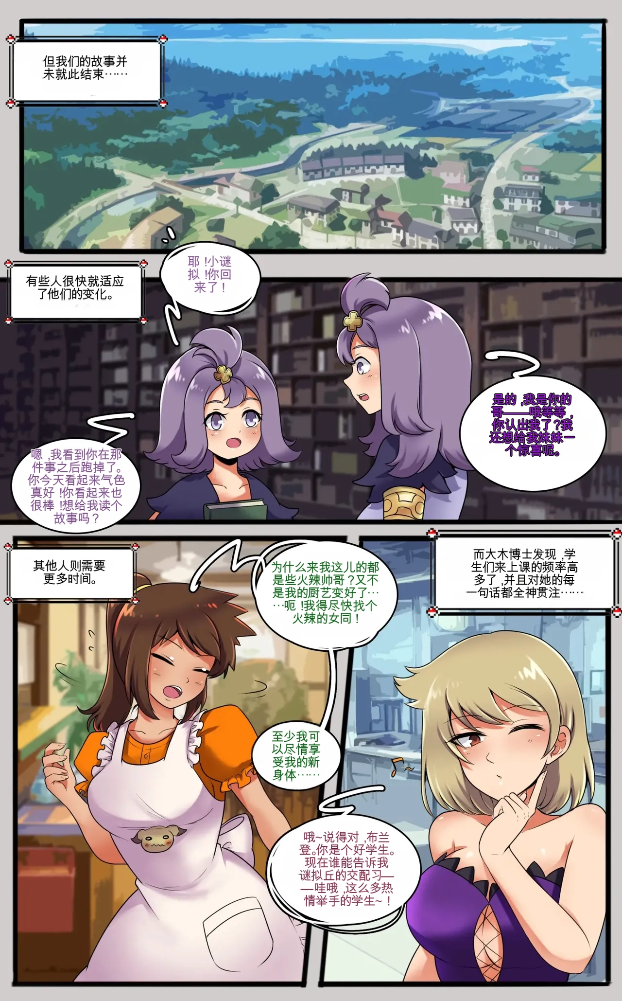 Mimikyu Myth 2 - Page 42