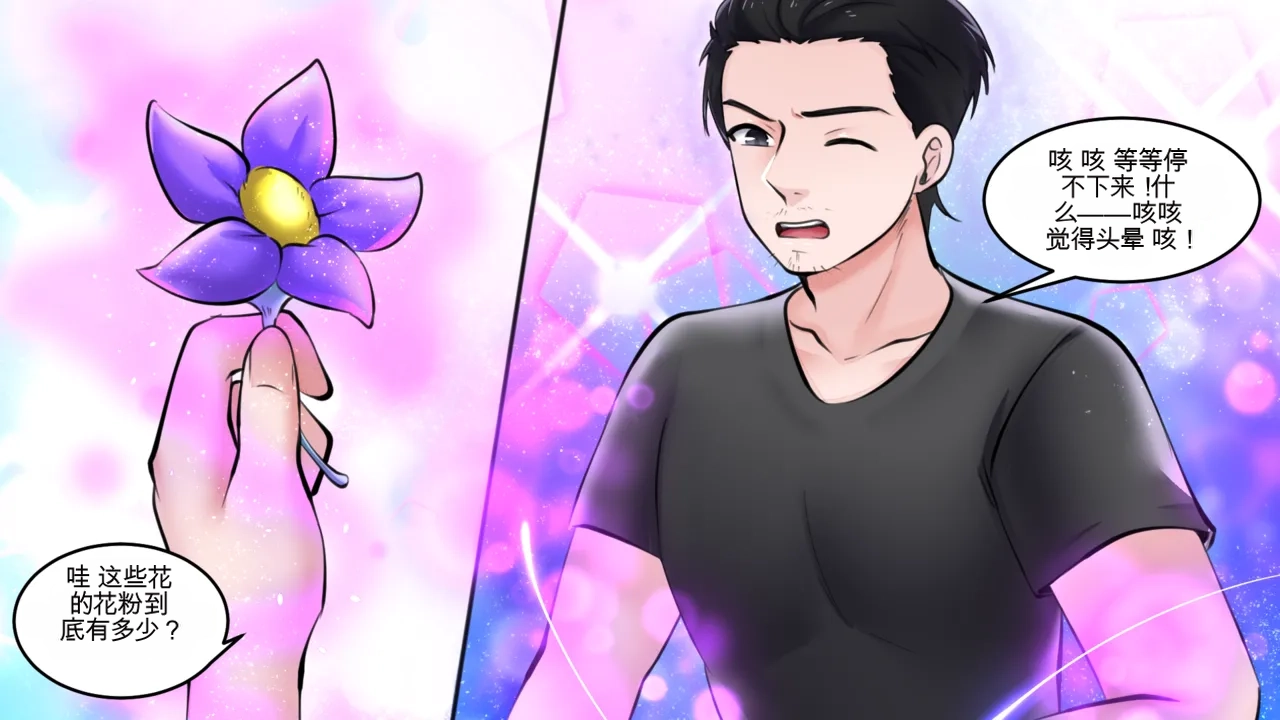 Gender Bender Story Compilation（1-5） - Page 119