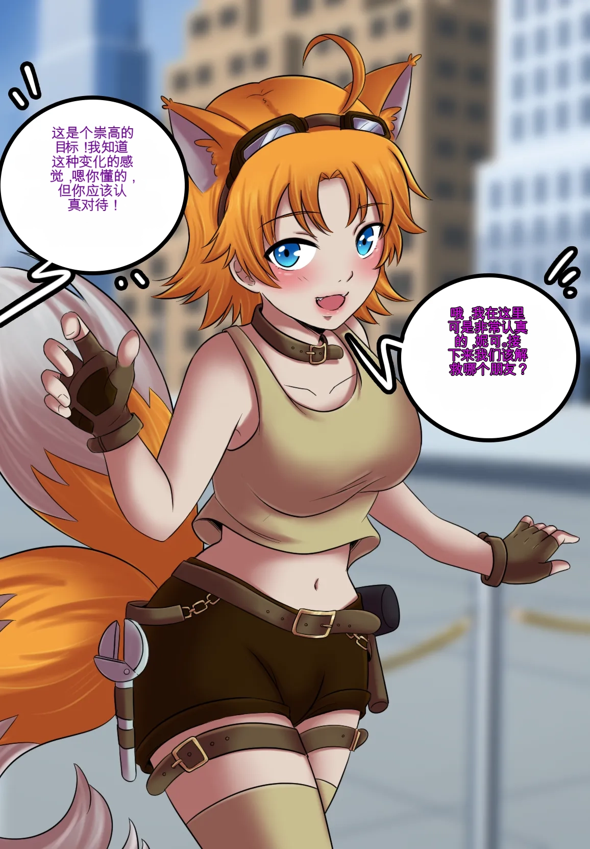 Gender Bender Story Compilation（1-5） - Page 32