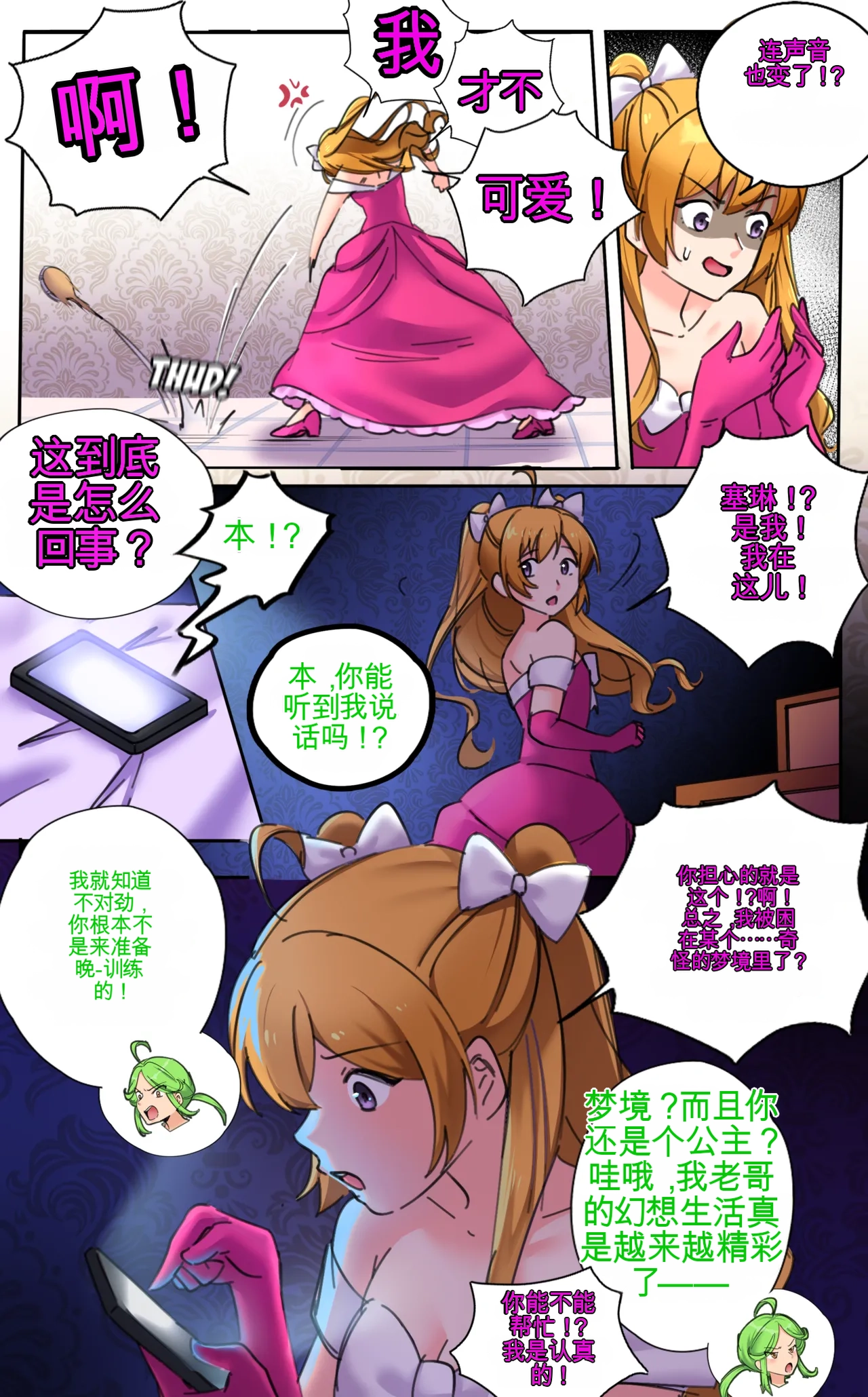 My Big Sister  Seline - Page 19