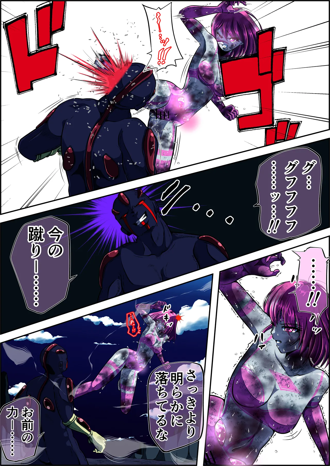 Fiora Crisis 5 - Page 16