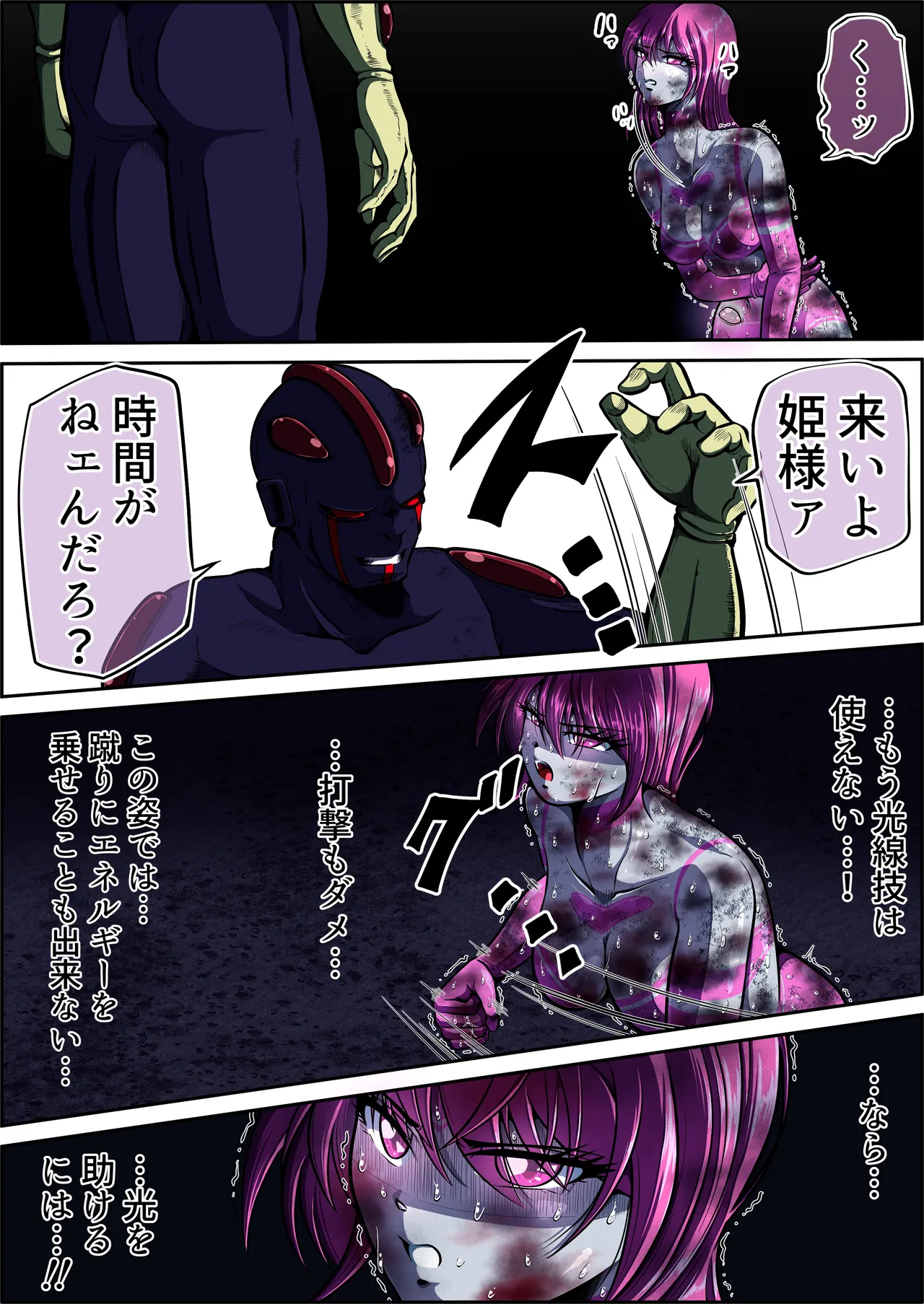 Fiora Crisis 5 - Page 18
