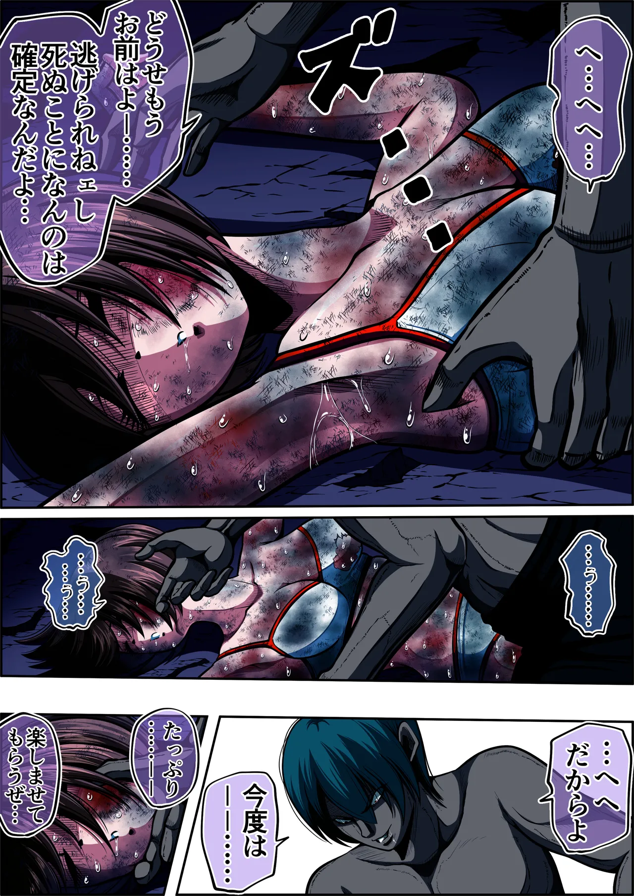 Fiora Crisis 6 - Page 73