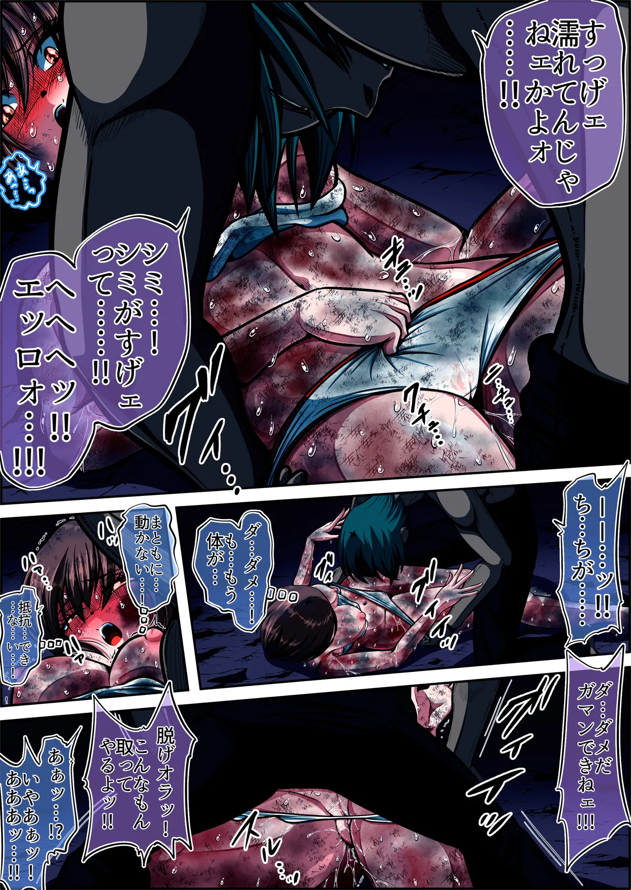 Fiora Crisis 6 - Page 77
