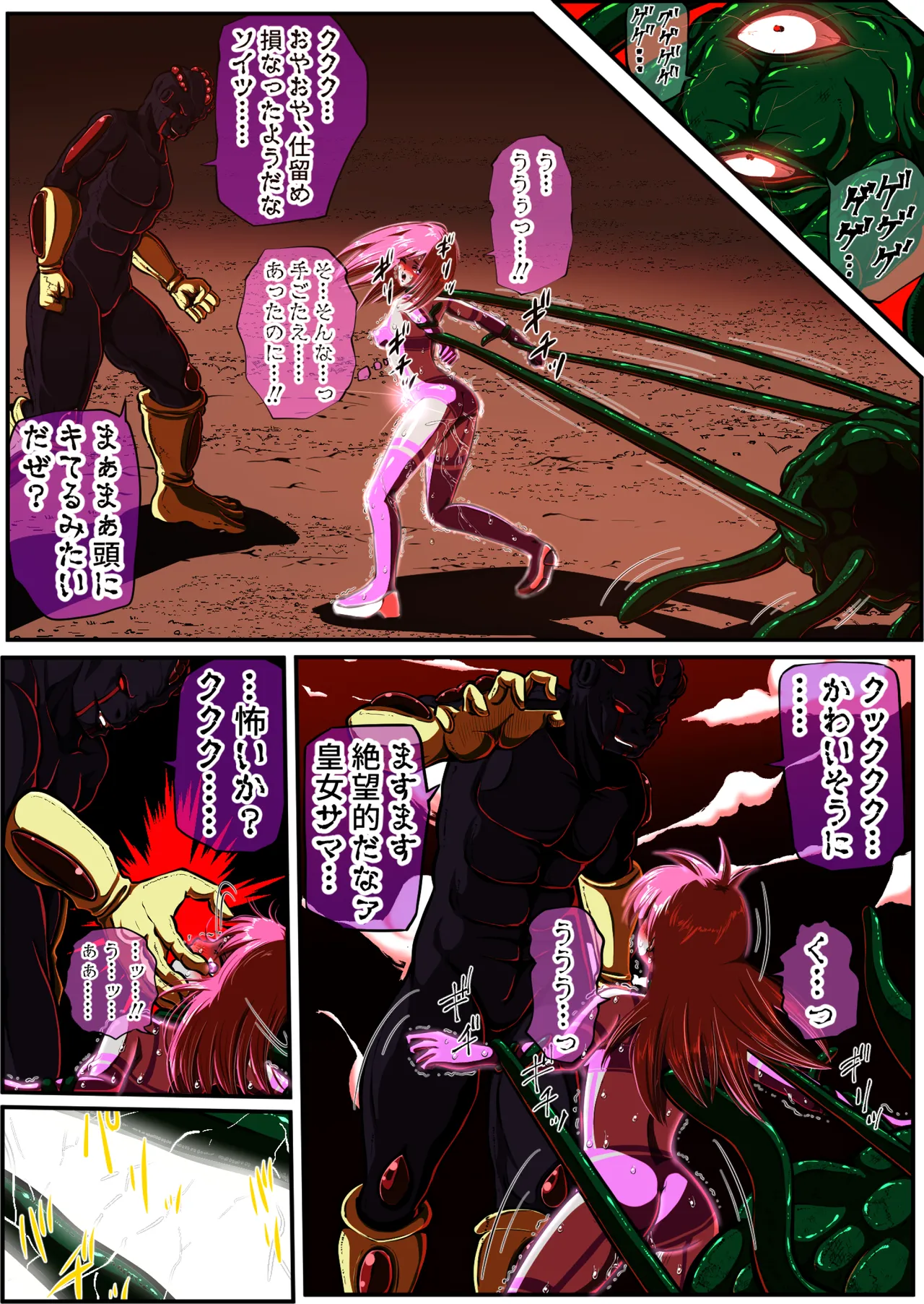 Fiora Crisis 4 - Page 43