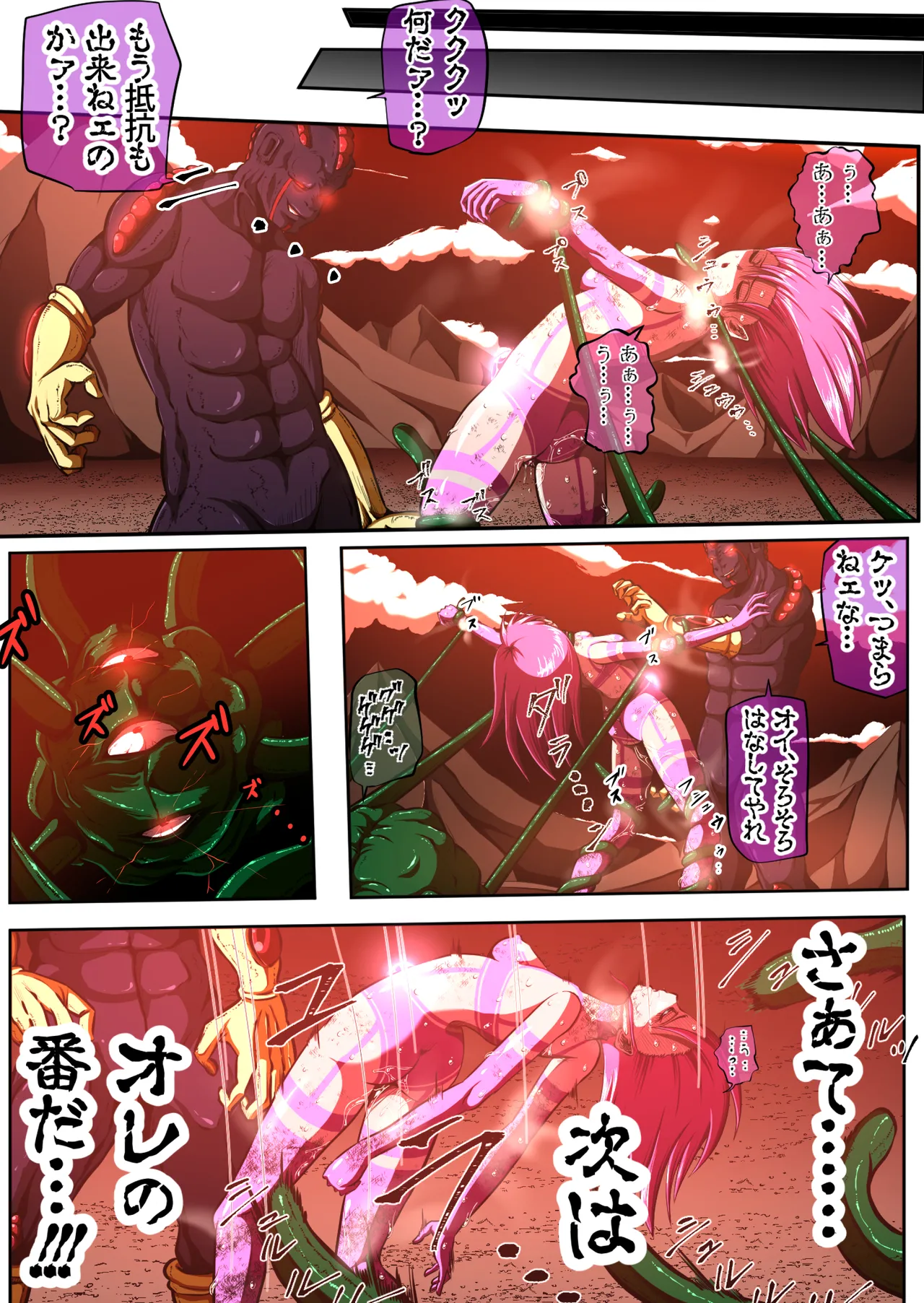 Fiora Crisis 4 - Page 47