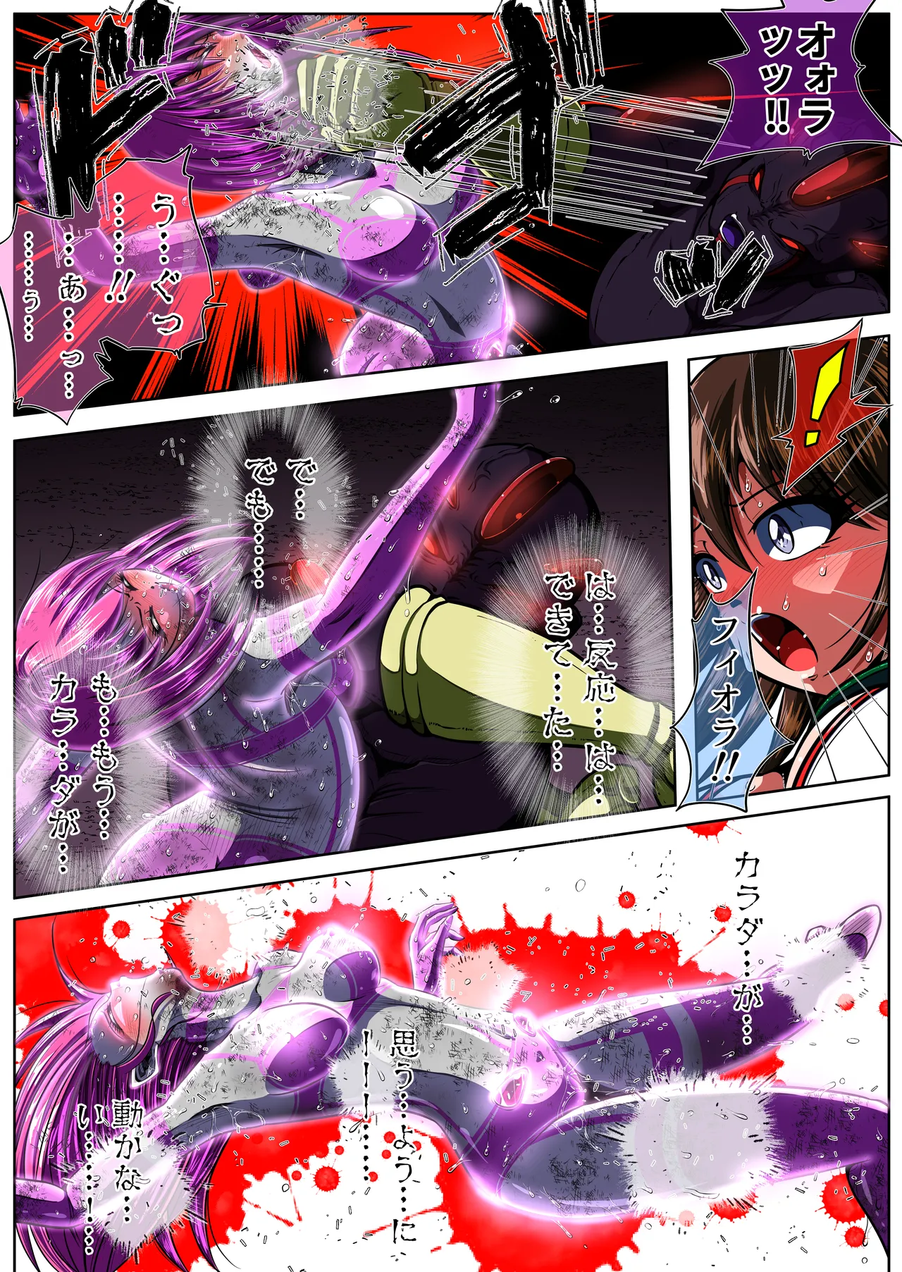 Fiora Crisis 4 - Page 90