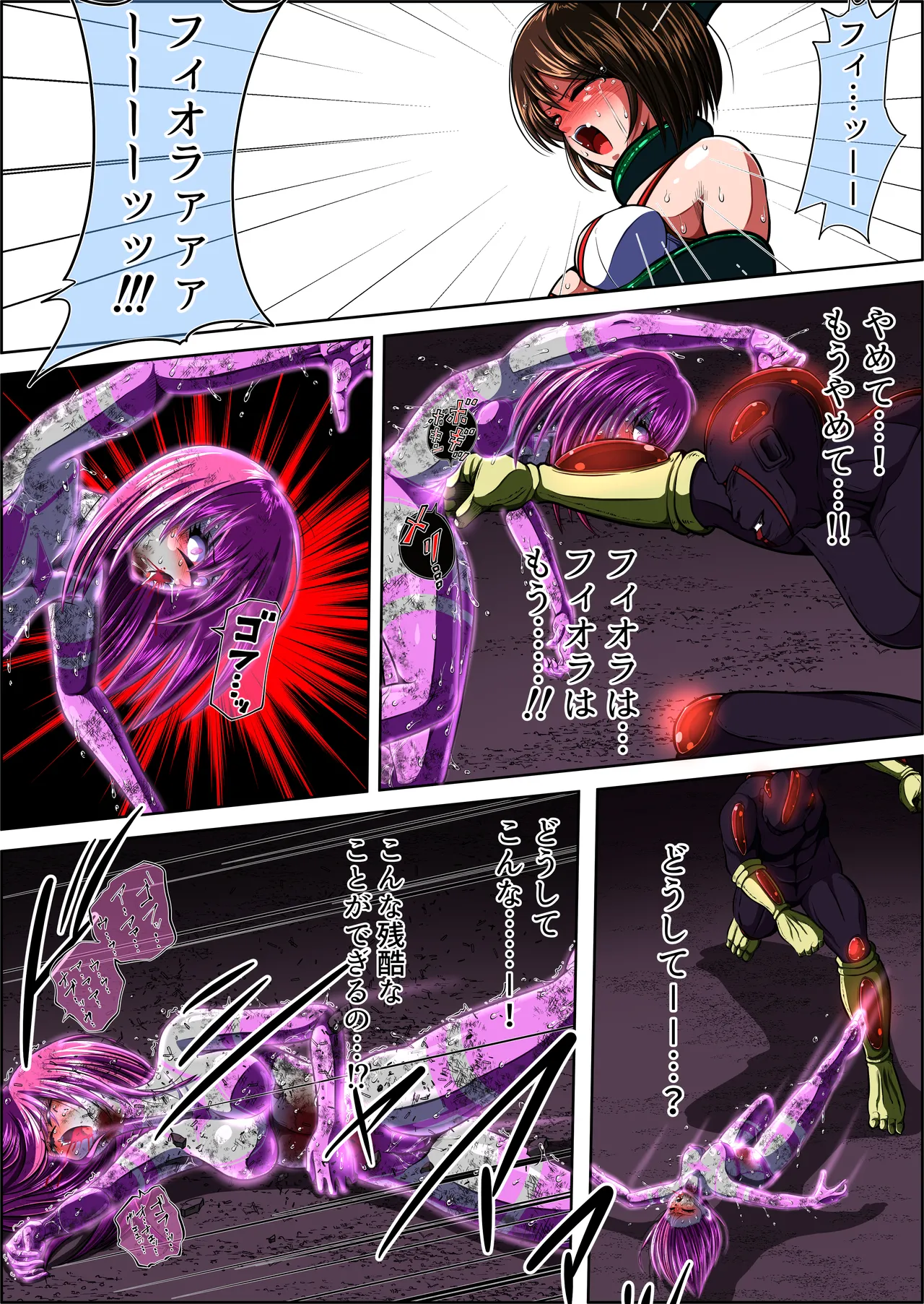 Fiora Crisis 4 - Page 93