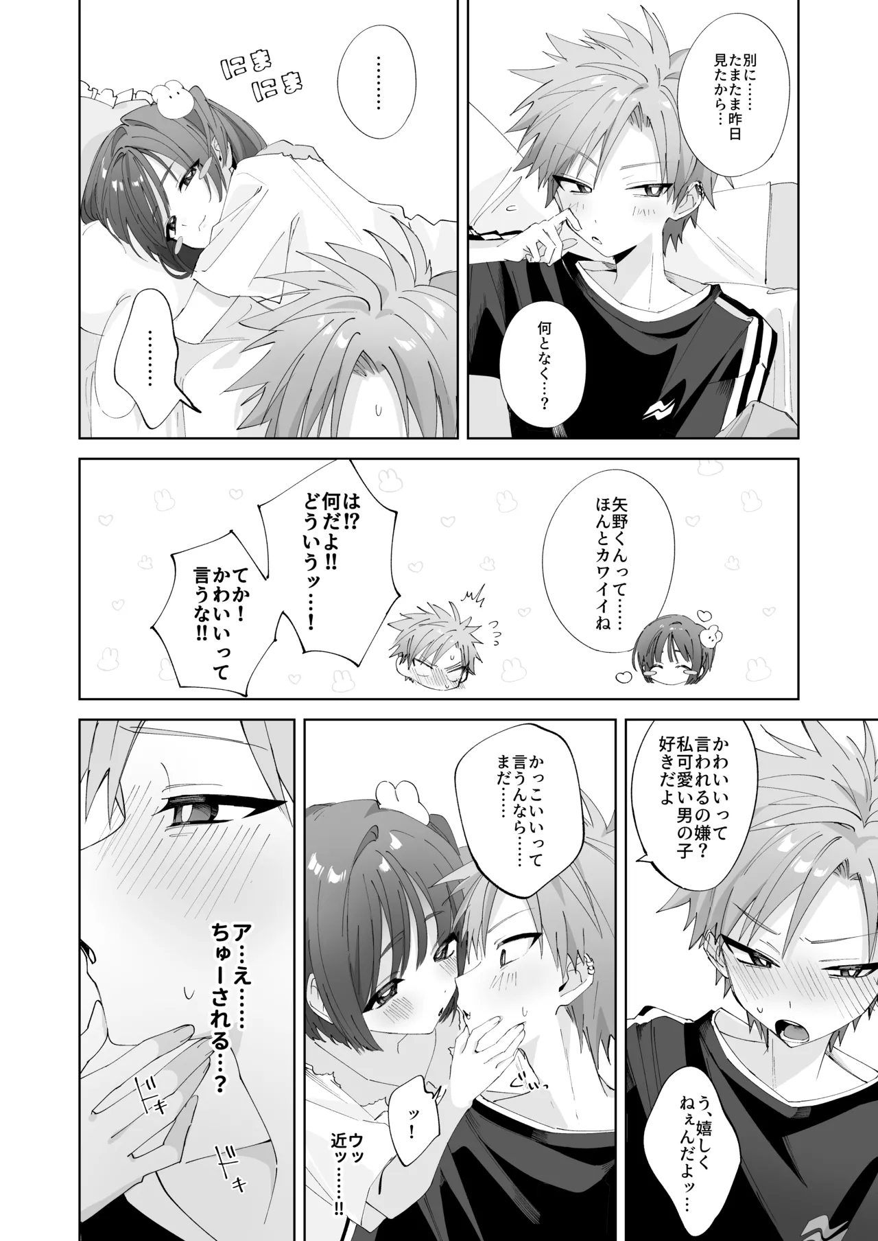 Preview page 7