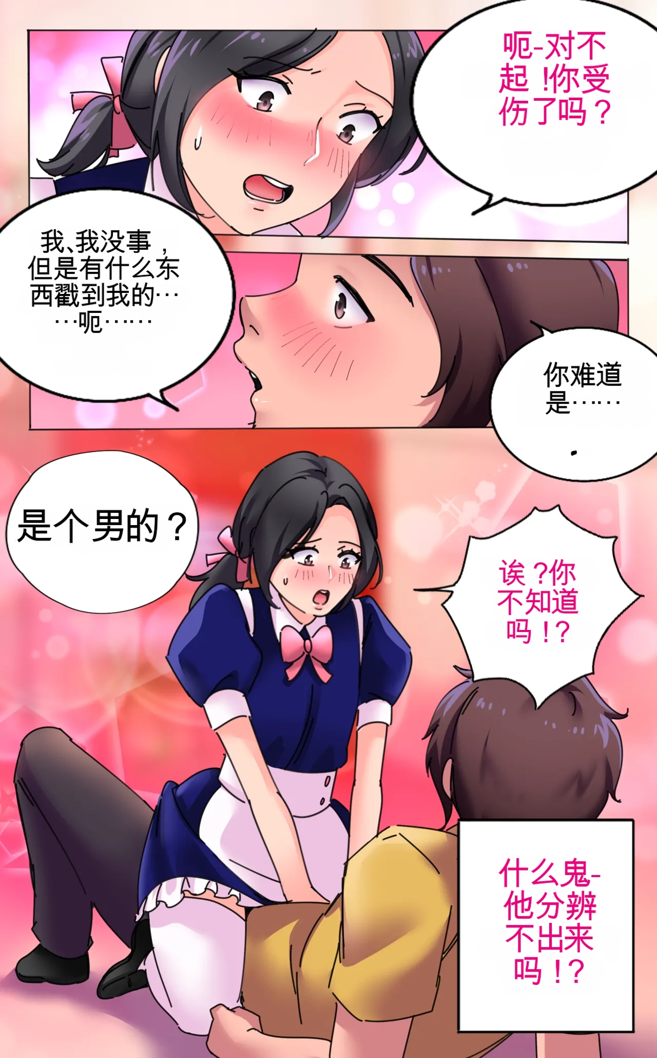 Girlfriend Revenge 2 - Page 48