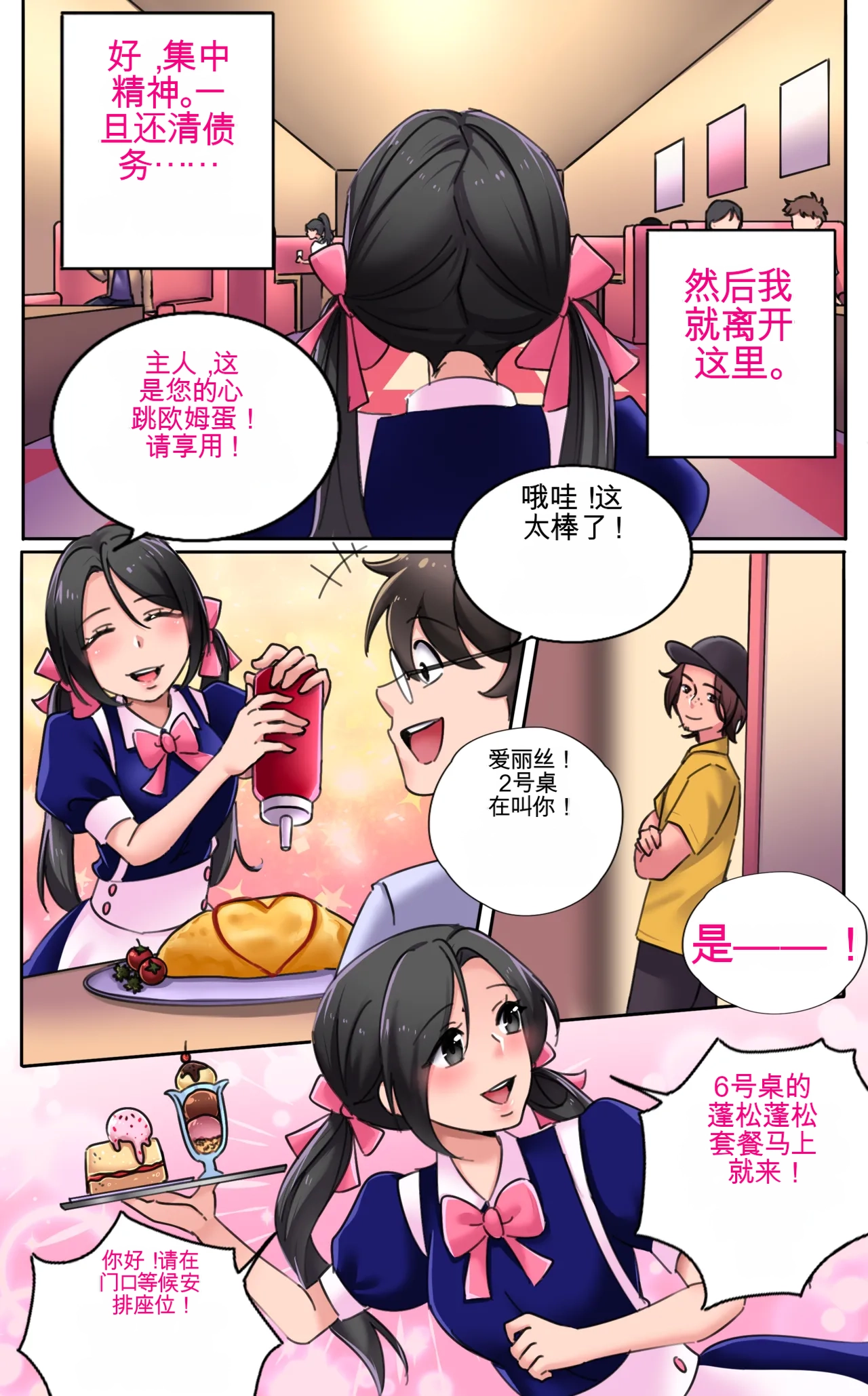 Girlfriend Revenge 2 - Page 56