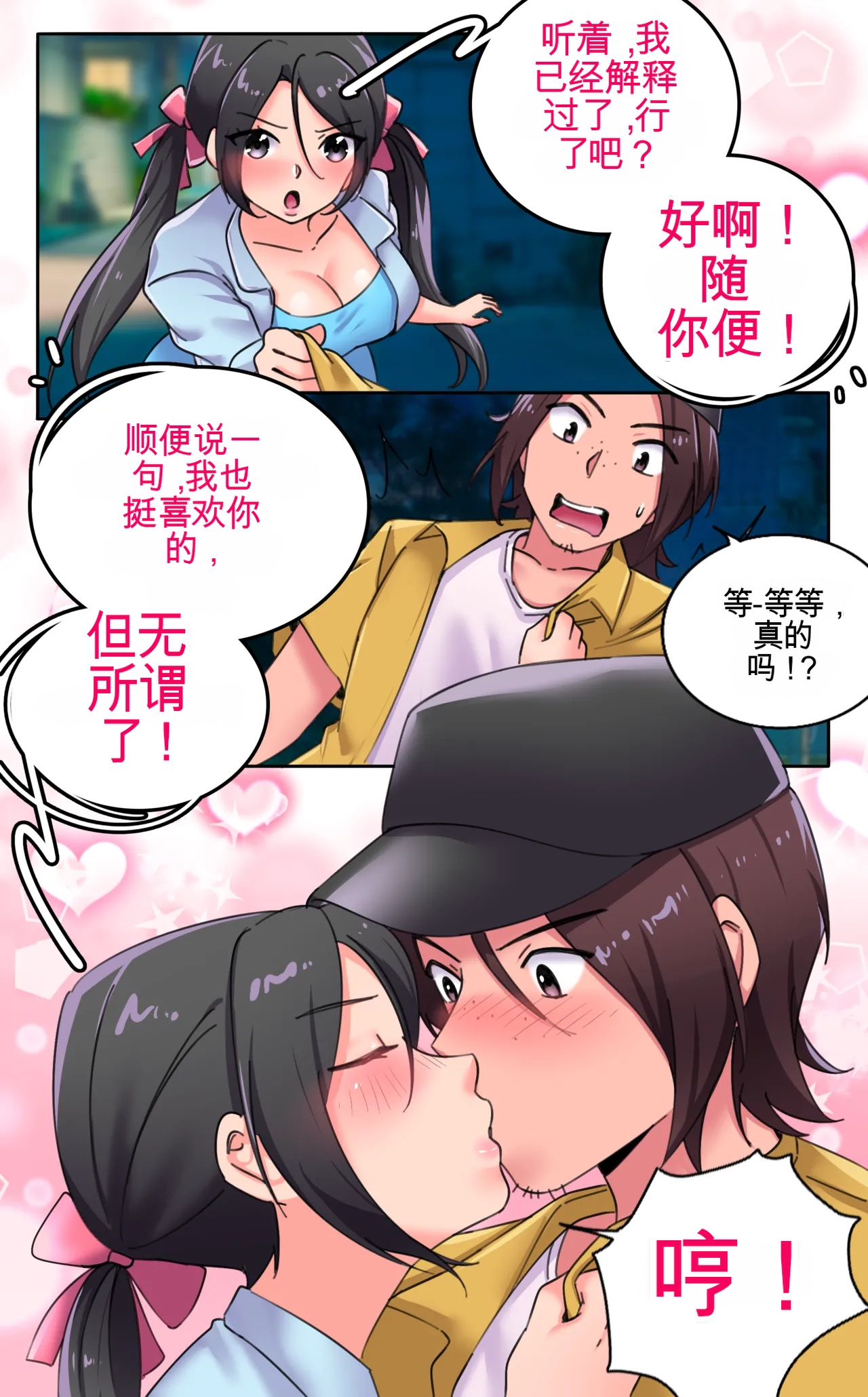 Girlfriend Revenge 2 - Page 67