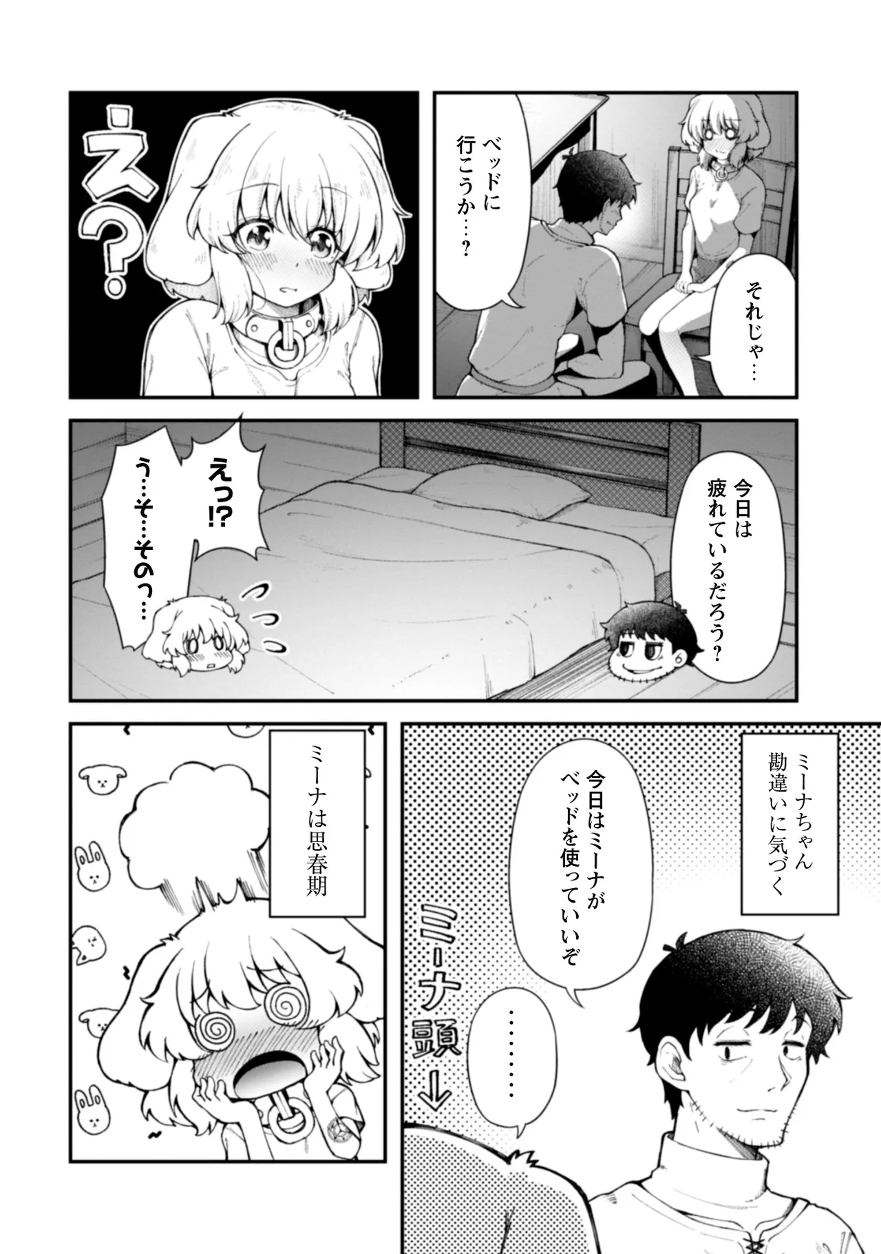 Eroi Skill de Isekai Musou THE COMIC Vol. 2 - Page 24