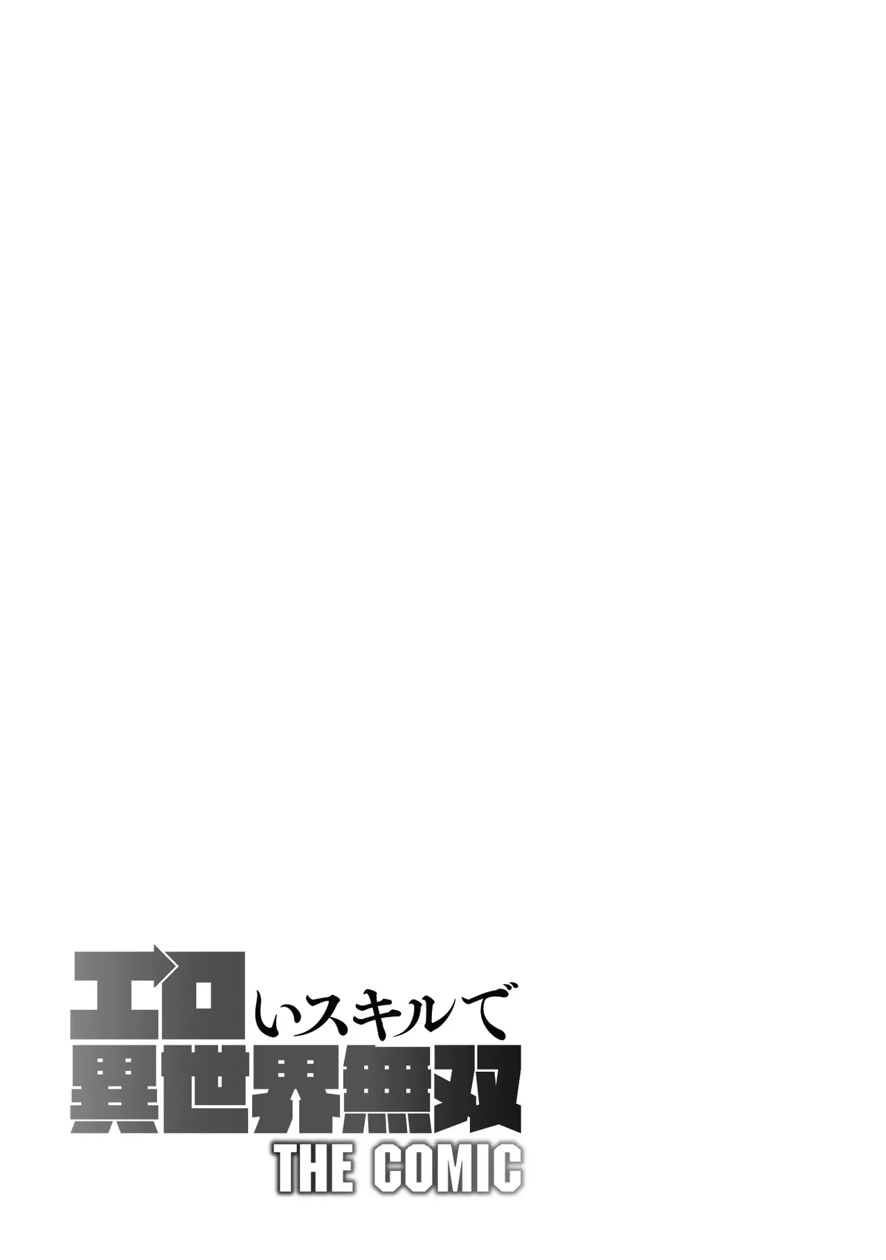 Eroi Skill de Isekai Musou THE COMIC Vol. 3 - Page 159