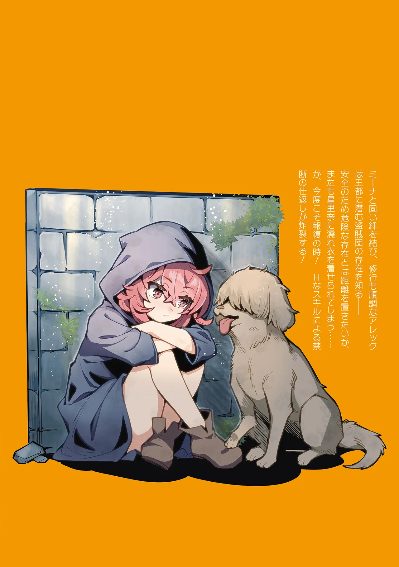Eroi Skill de Isekai Musou THE COMIC Vol. 3 - Page 164