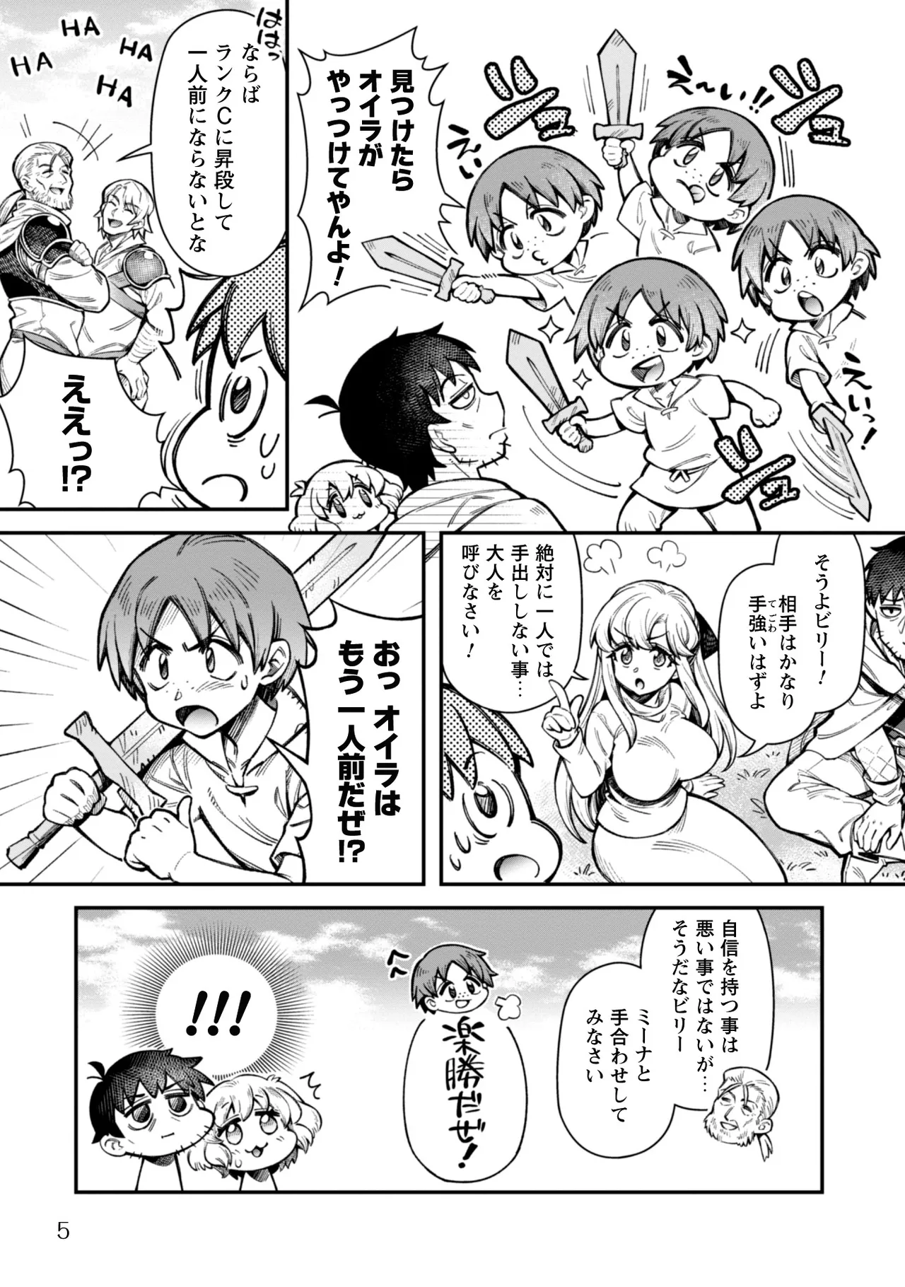 Preview page 7