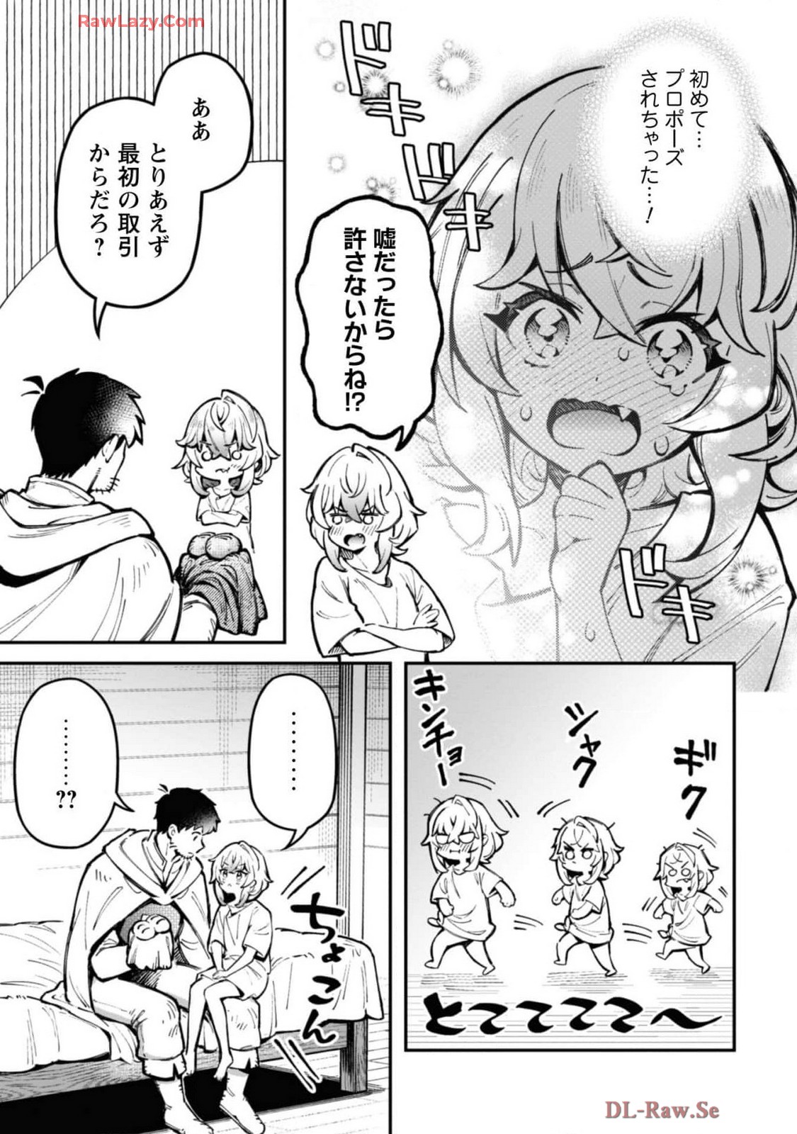 Eroi Skill de Isekai Musou THE COMIC Vol. 4 - Page 11