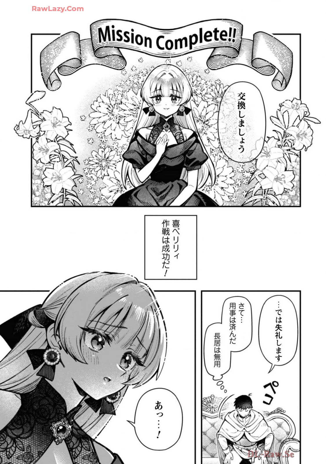Eroi Skill de Isekai Musou THE COMIC Vol. 4 - Page 143