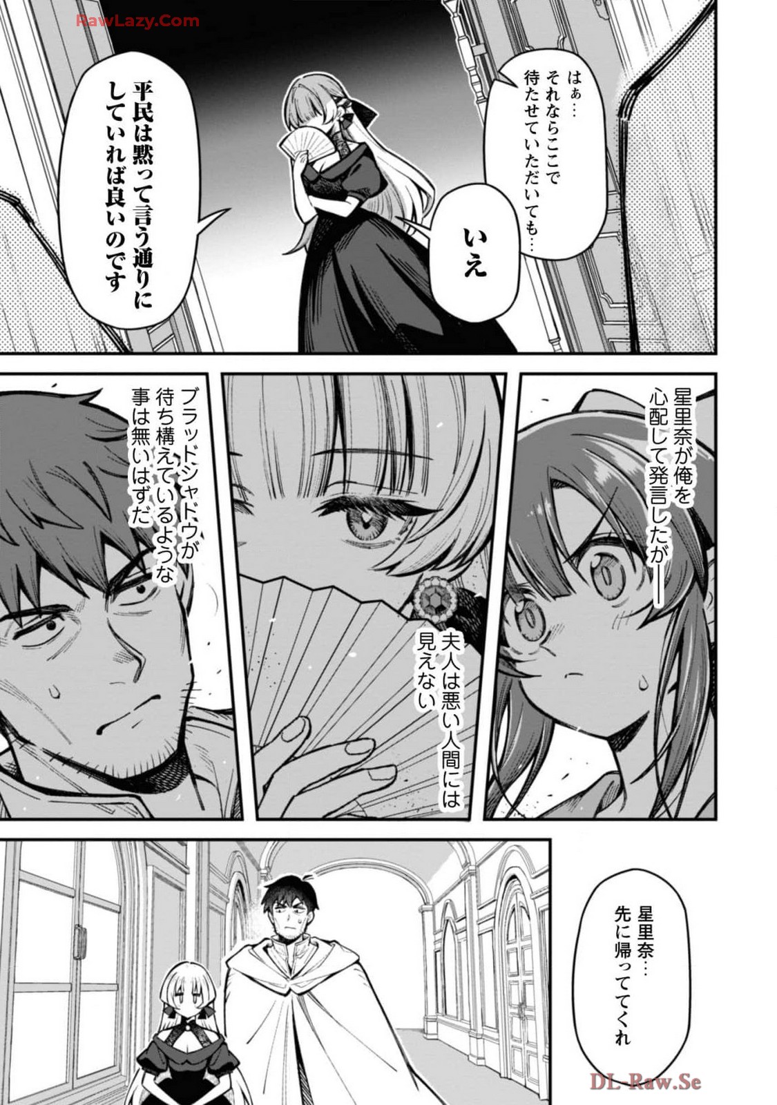 Eroi Skill de Isekai Musou THE COMIC Vol. 4 - Page 145