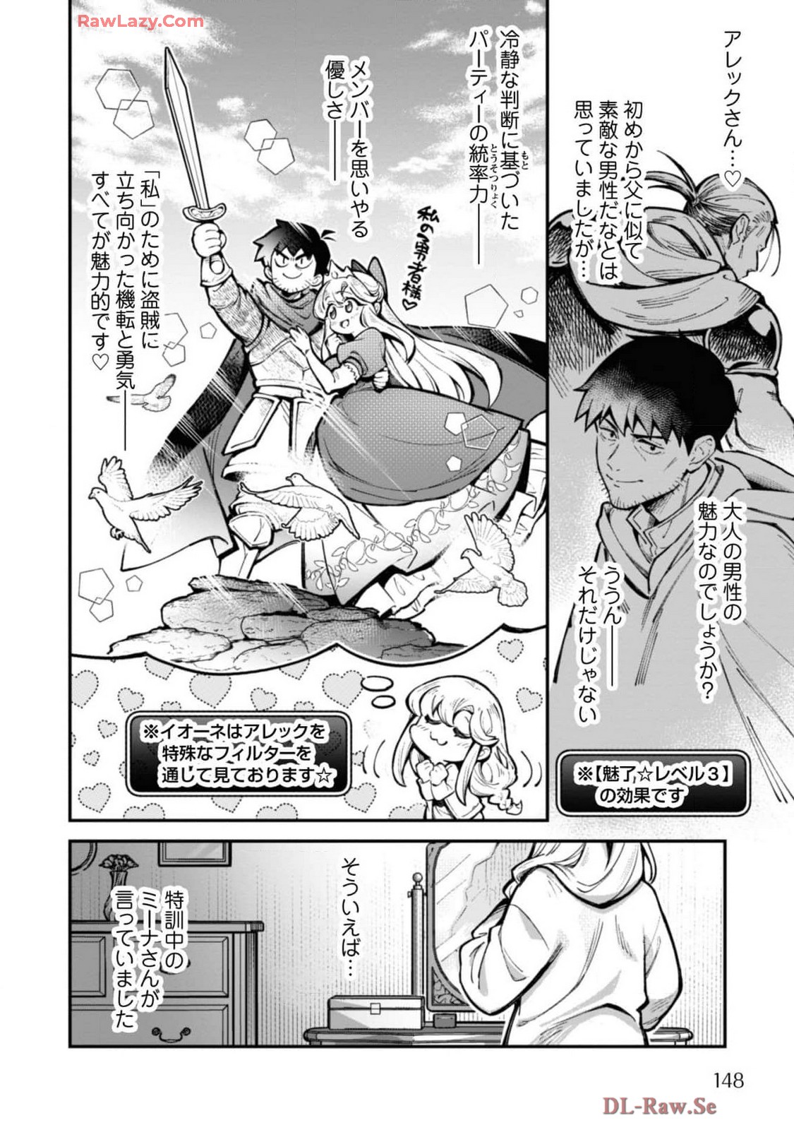Eroi Skill de Isekai Musou THE COMIC Vol. 4 - Page 150
