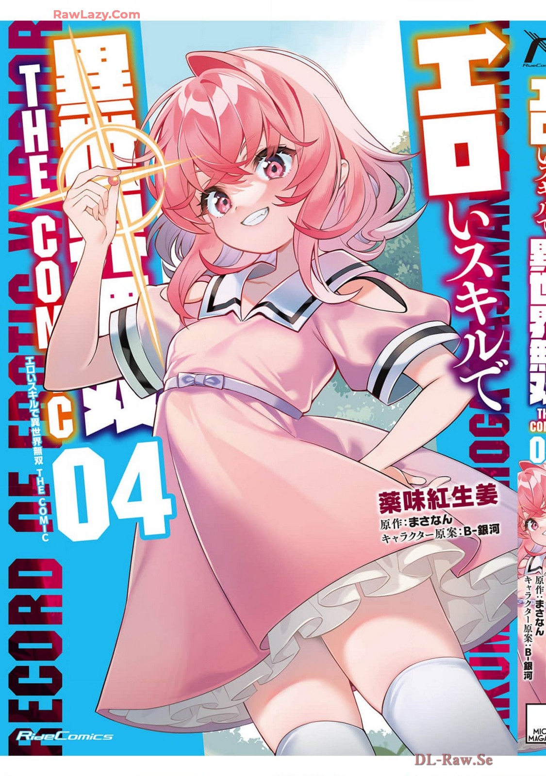 Eroi Skill de Isekai Musou THE COMIC Vol. 4 - Page 166