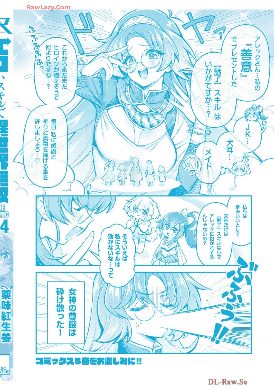 Eroi Skill de Isekai Musou THE COMIC Vol. 4 - Page 167