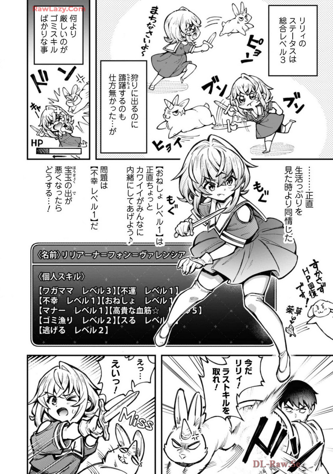 Eroi Skill de Isekai Musou THE COMIC Vol. 4 - Page 36