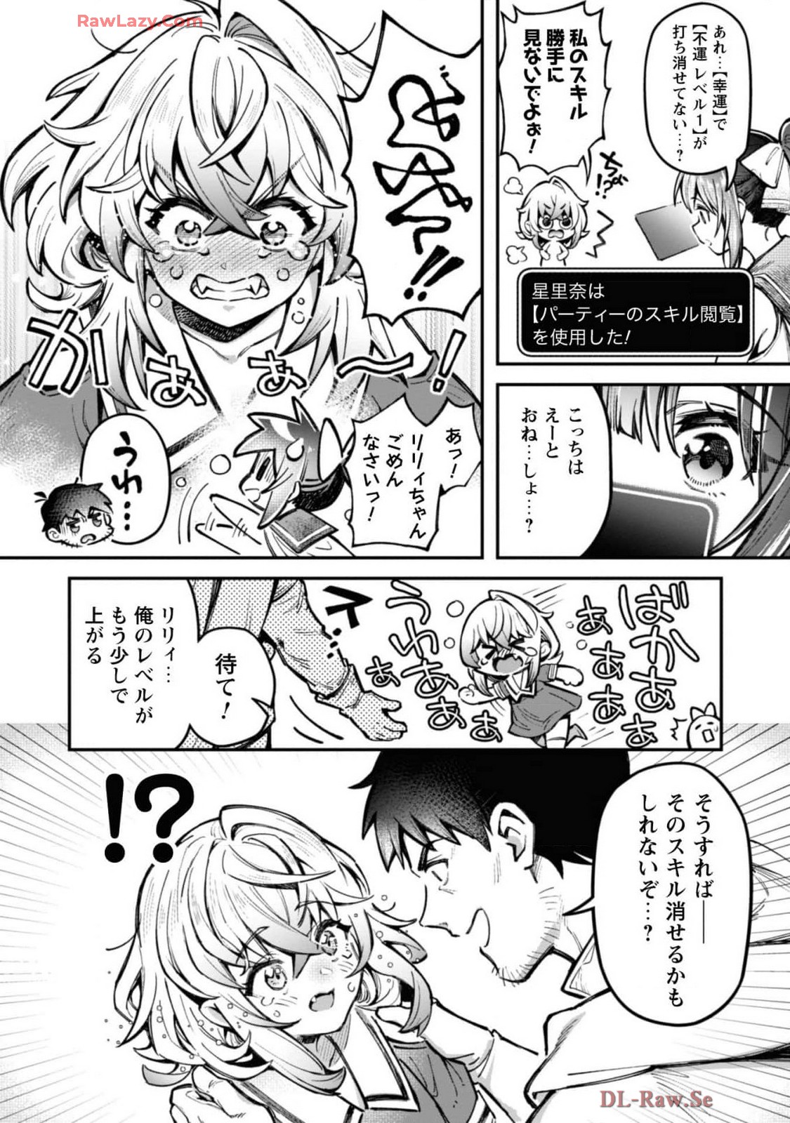 Eroi Skill de Isekai Musou THE COMIC Vol. 4 - Page 38
