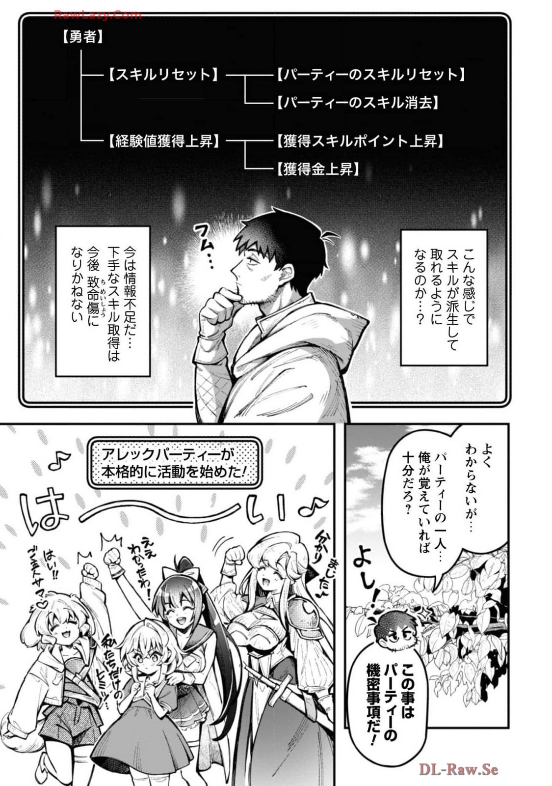 Eroi Skill de Isekai Musou THE COMIC Vol. 4 - Page 43