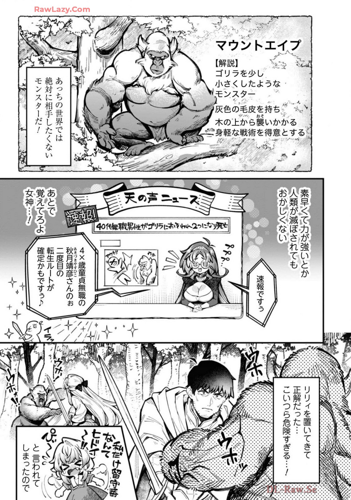 Eroi Skill de Isekai Musou THE COMIC Vol. 4 - Page 45