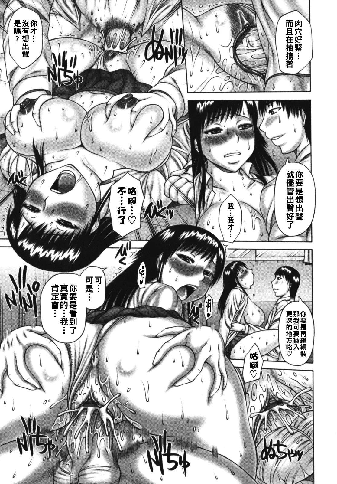 むちナビ（Chinese）【更新中】 - Page 121