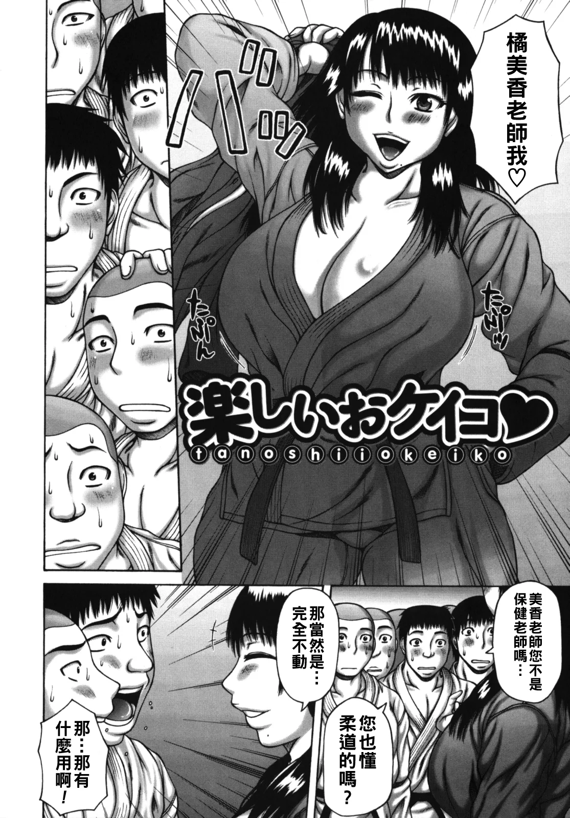 むちナビ（Chinese）【更新中】 - Page 148
