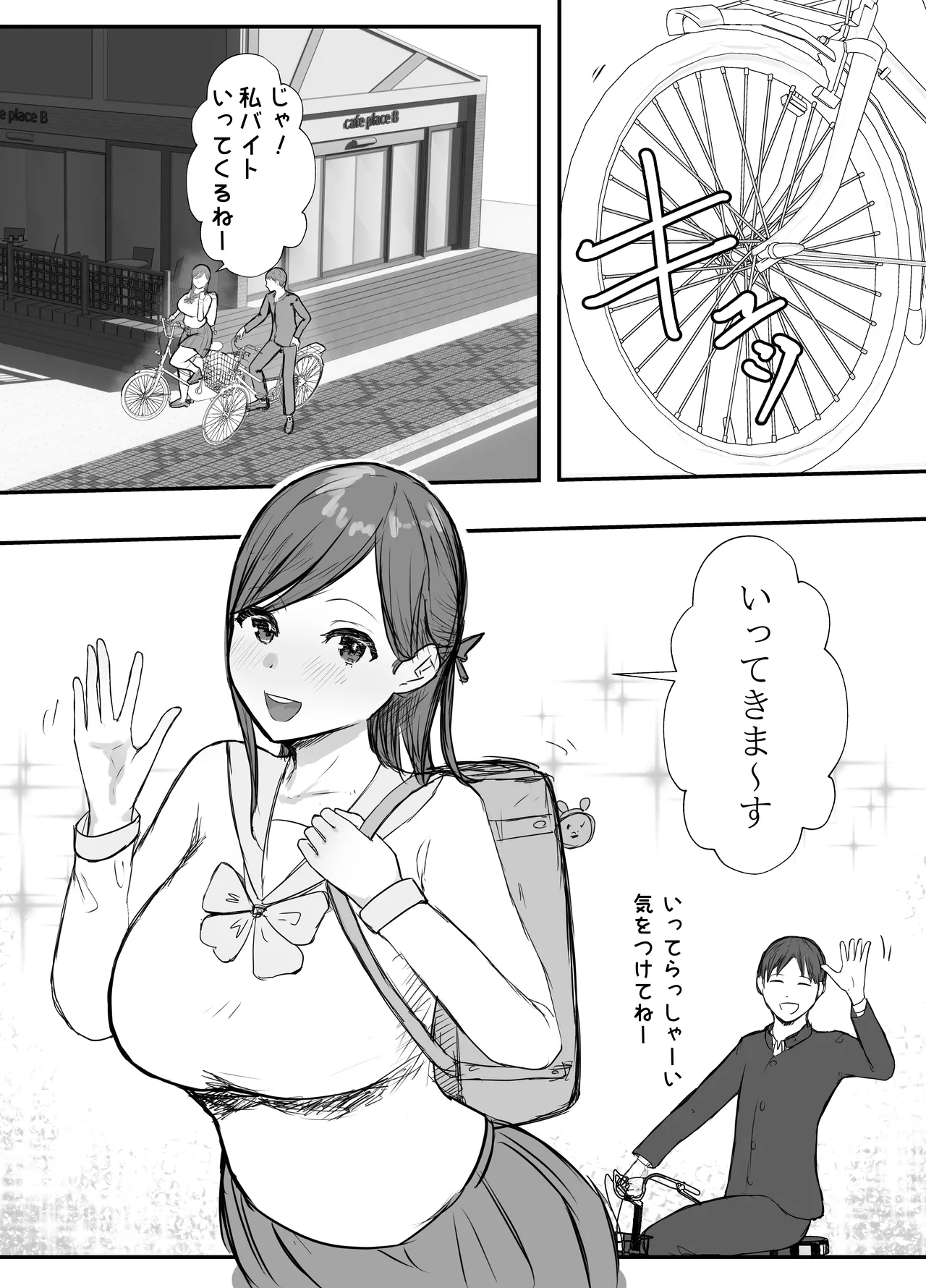 Netorase no Koukai tte Osoi Mitai yo? 3.5 - Page 11