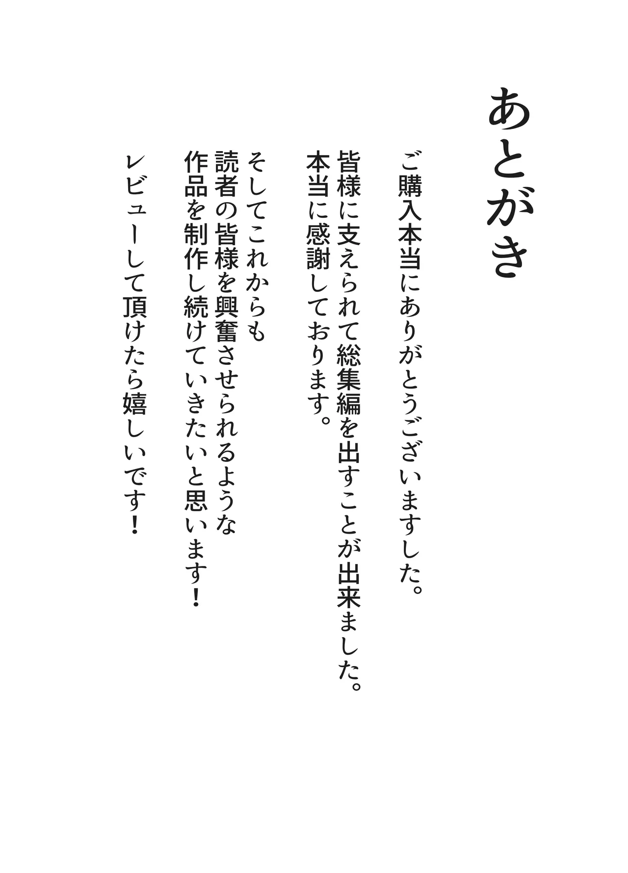 Netorase no Koukai tte Osoi Mitai yo? 3.5 - Page 39