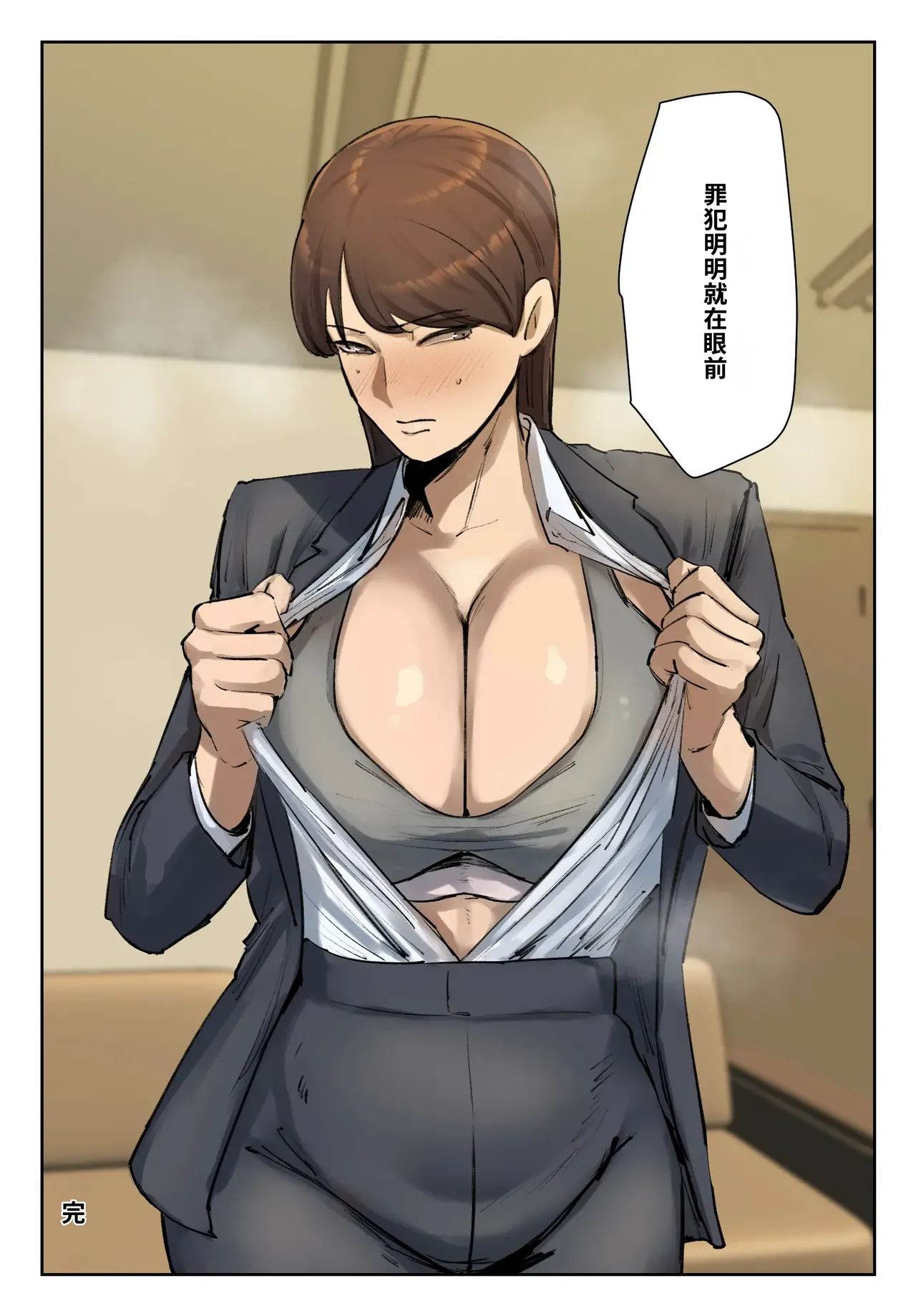 Seito no Shitagi o Tsukete Shazai Shiro | 穿着学生的内衣谢罪 - Page 71