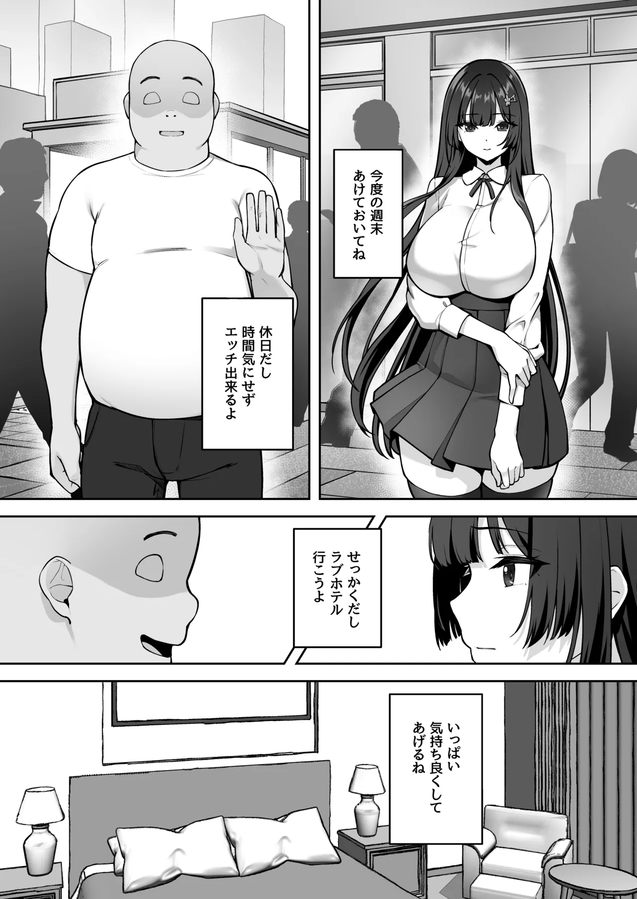 Takane no Hana ni Saimin o 2 - Page 26