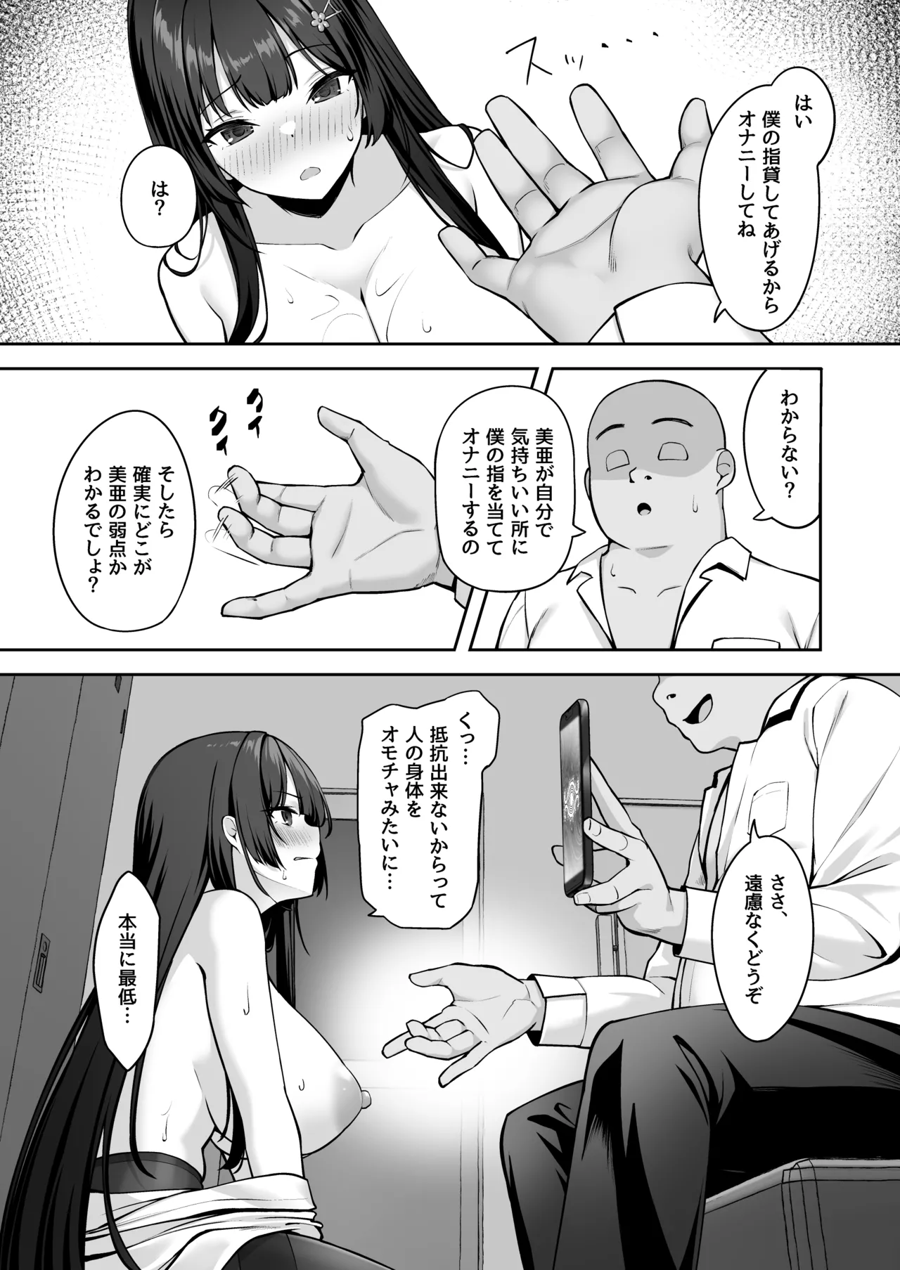 Takane no Hana ni Saimin o 2 - Page 9