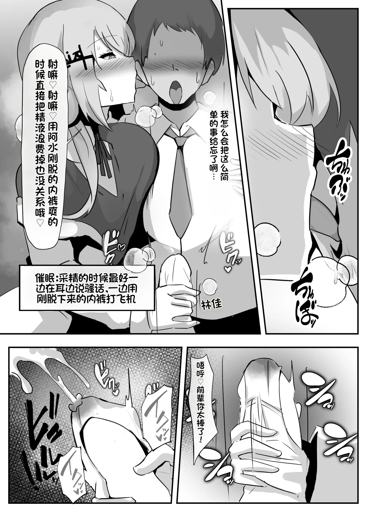 Nijisanji Saimin Choukyou - Page 15
