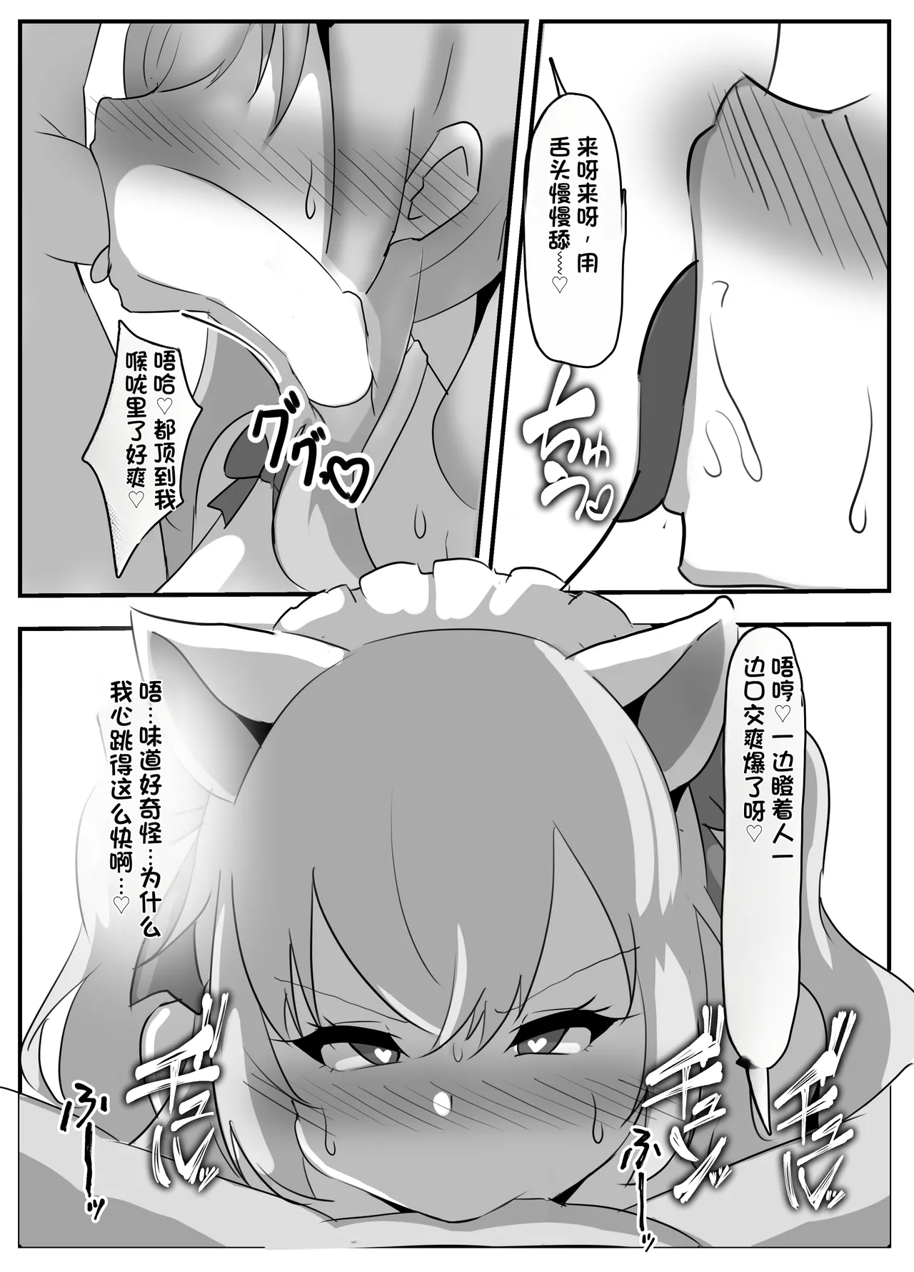 Nijisanji Saimin Choukyou - Page 28