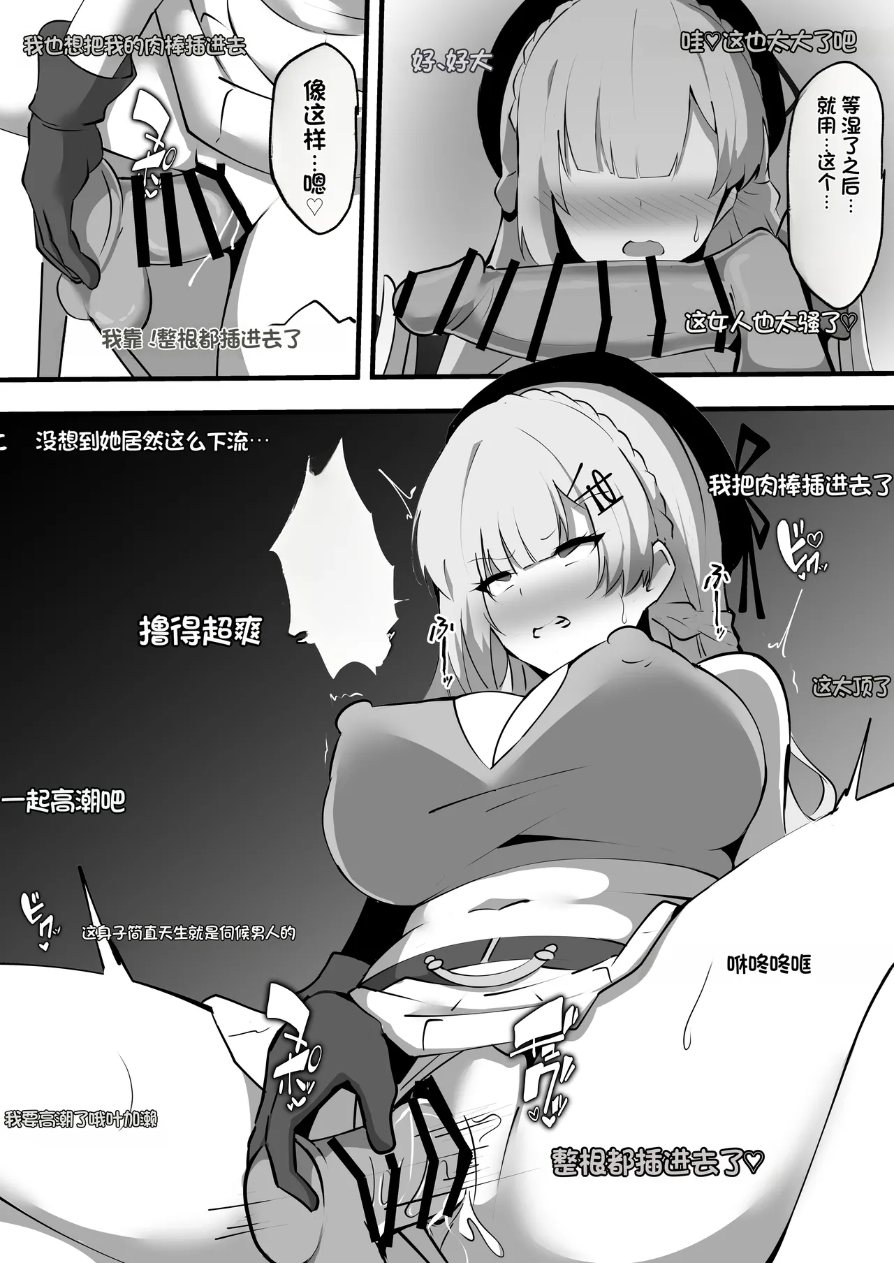 Nijisanji no Ero Variety - Page 10