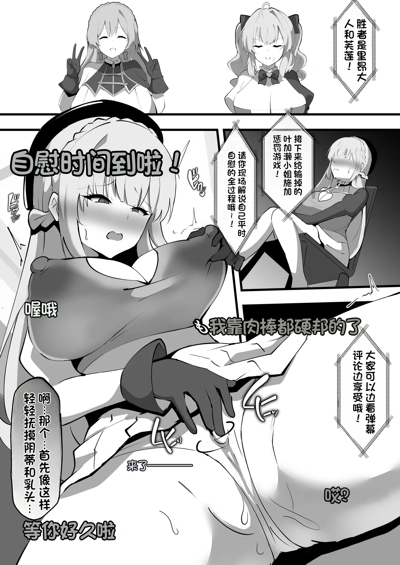 Nijisanji no Ero Variety - Page 9