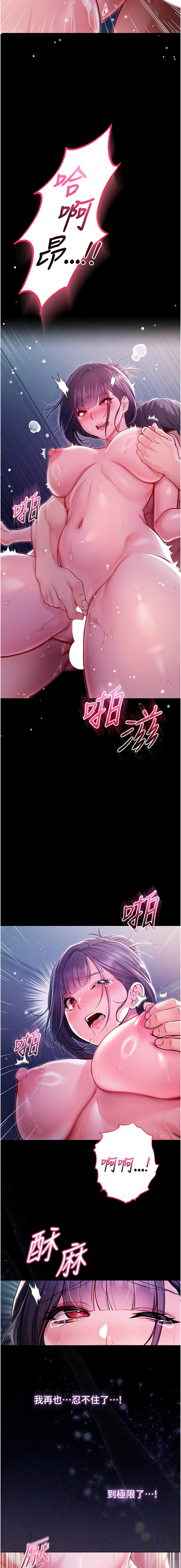 不纯吸血鬼 | 不純吸血鬼 1-8 - Page 131