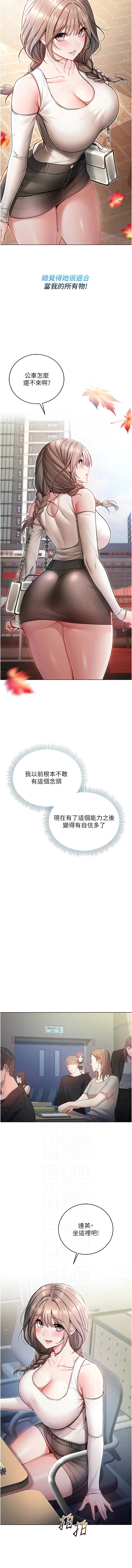 不纯吸血鬼 | 不純吸血鬼 1-8 - Page 151