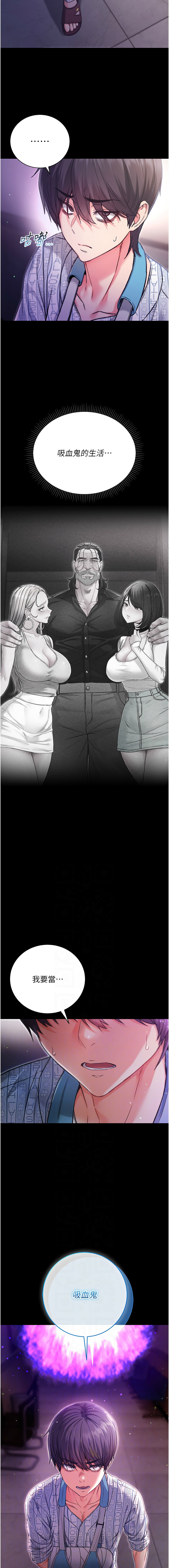 不纯吸血鬼 | 不純吸血鬼 1-8 - Page 27