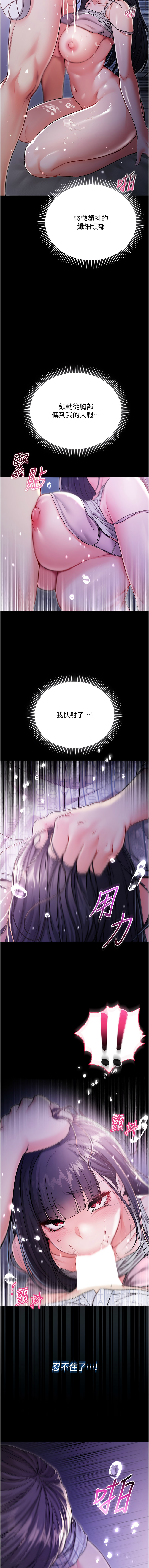 不纯吸血鬼 | 不純吸血鬼 1-8 - Page 55