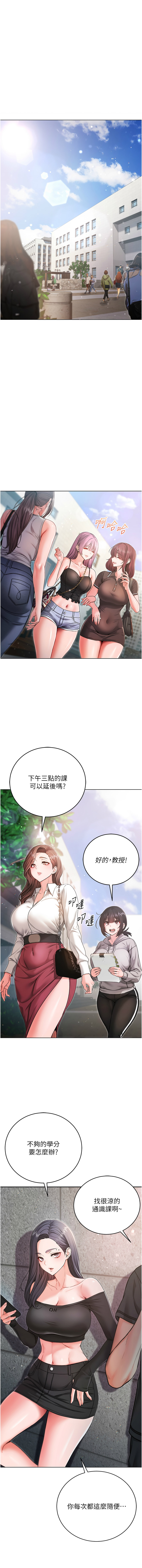 不纯吸血鬼 | 不純吸血鬼 1-8 - Page 66