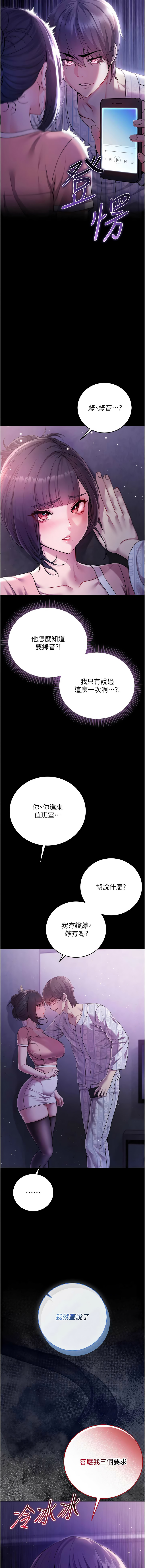 不纯吸血鬼 | 不純吸血鬼 1-8 - Page 80